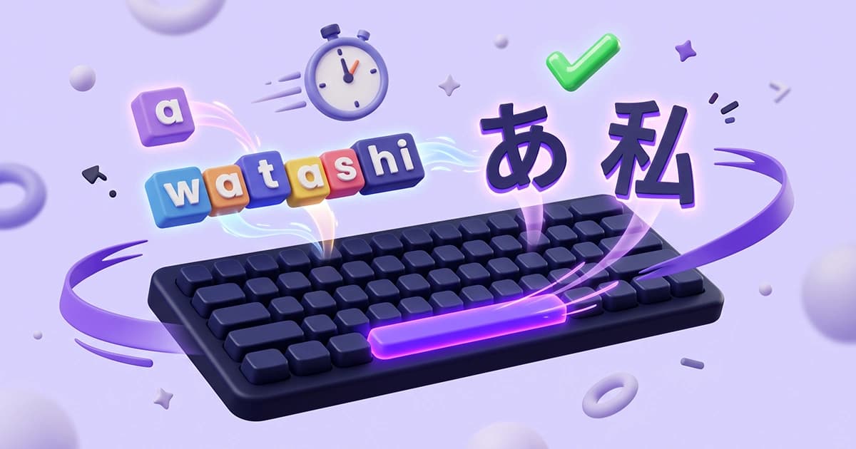 3D illustration of an online Japanese typing test (タイピングテスト), featuring a QWERTY keyboard with a glowing purple spacebar converting the Romaji word 'watashi' into the Hiragana character 'あ' and Kanji character '私' to illustrate IME conversion.